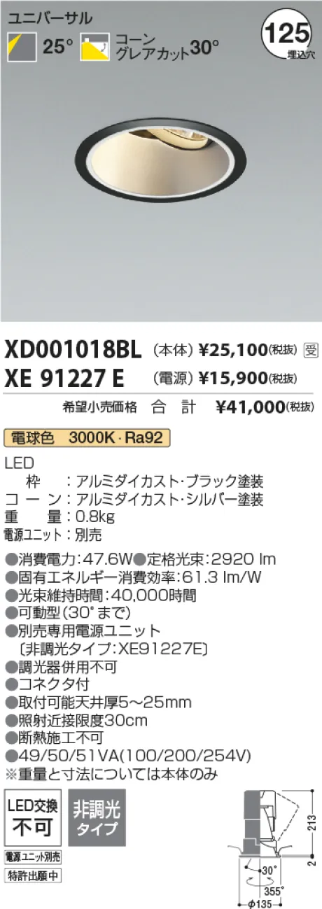XD001018BL-XE91227E