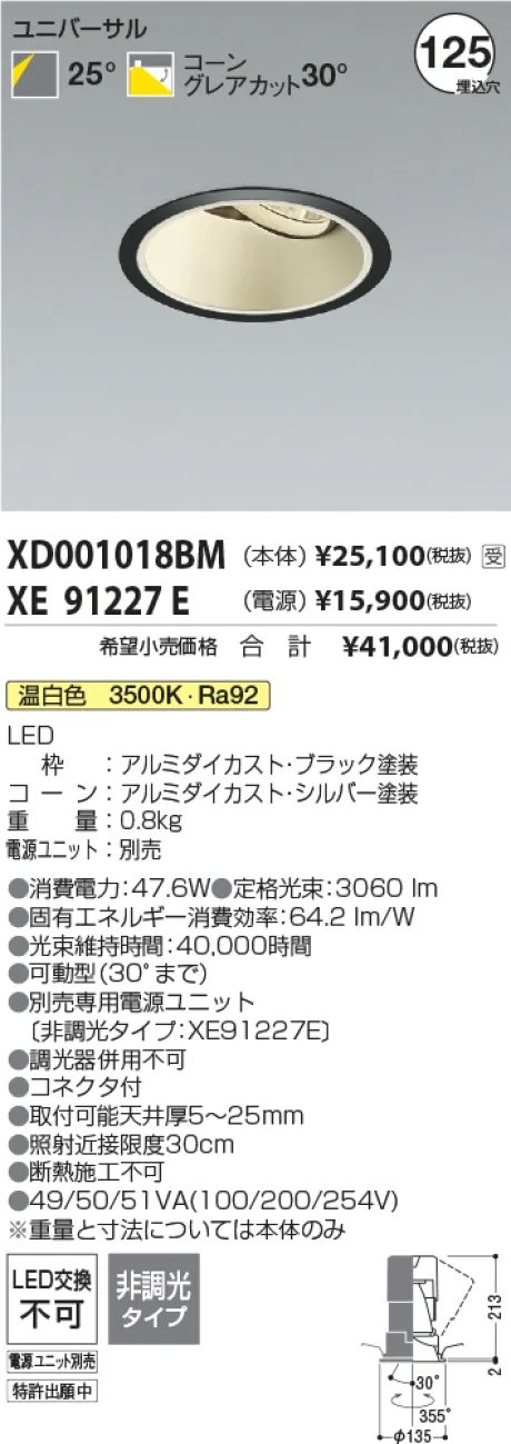 XD001018BM-XE91227E