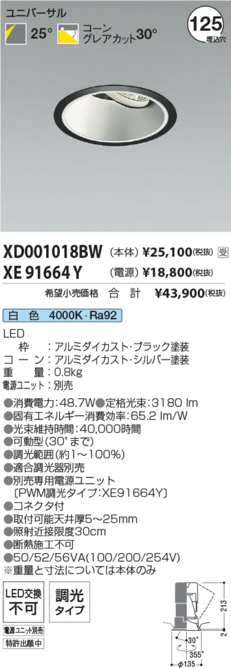 XD001018BW-XE91664Y