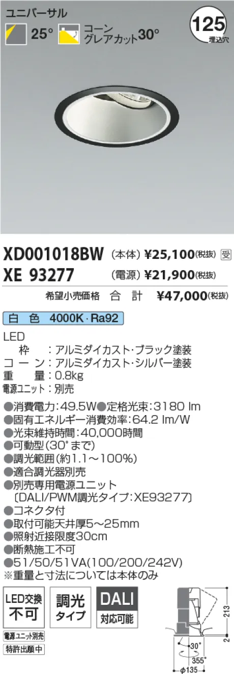 XD001018BW-XE93277