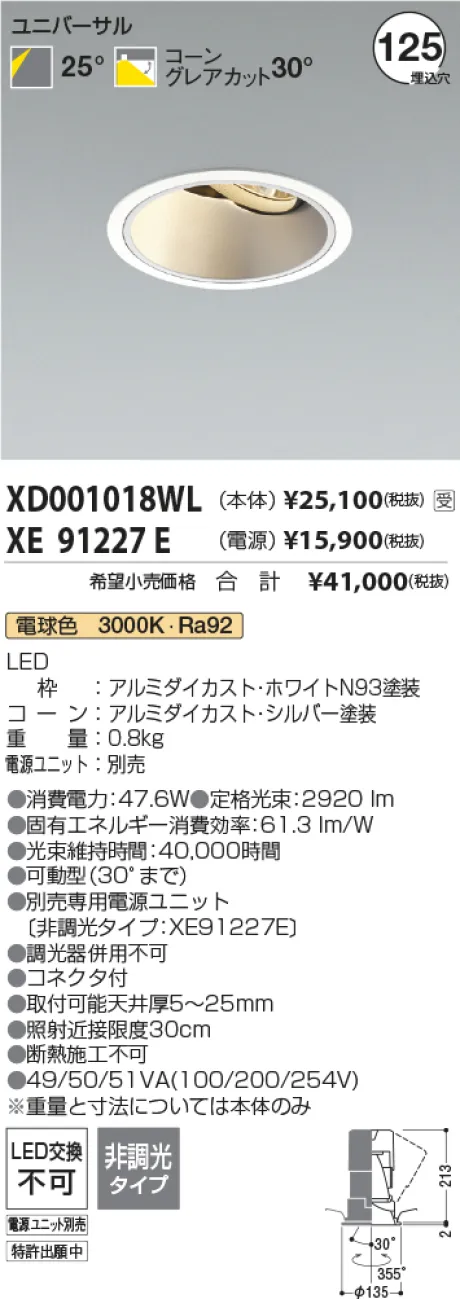 XD001018WL-XE91227E