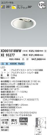 XD001018WW-XE93277