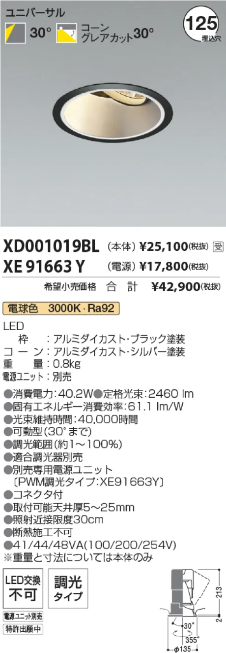 XD001019BL-XE91663Y