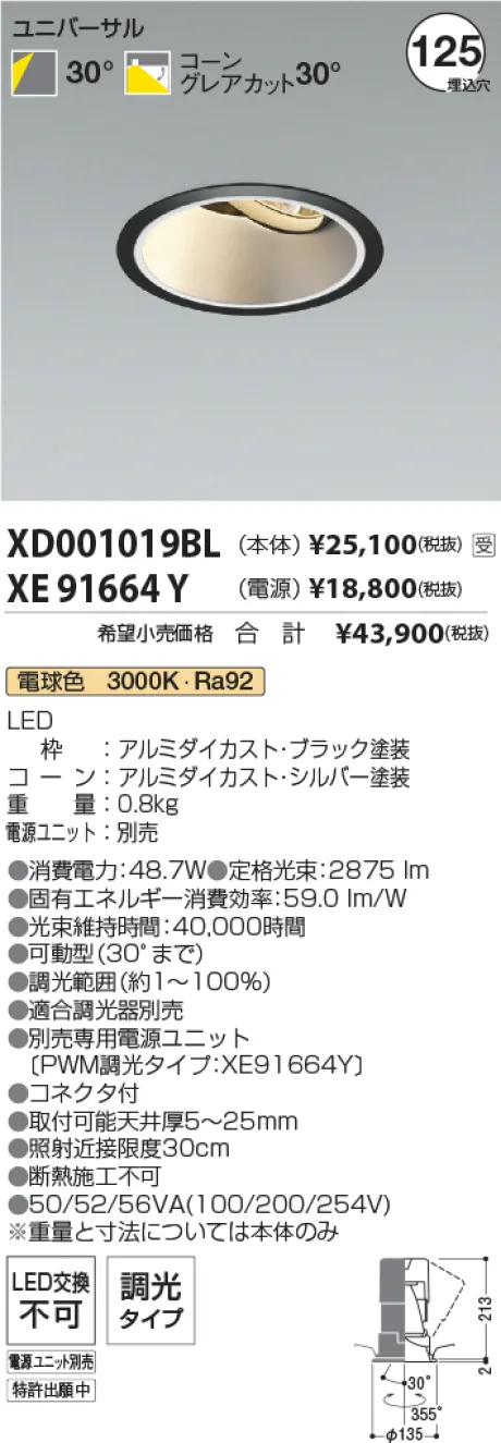 XD001019BL-XE91664Y