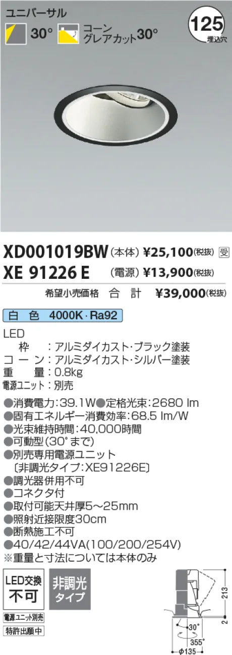 XD001019BW-XE91226E