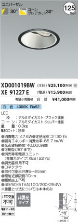 XD001019BW-XE91227E