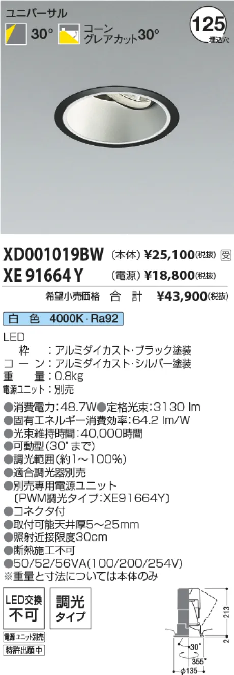 XD001019BW-XE91664Y