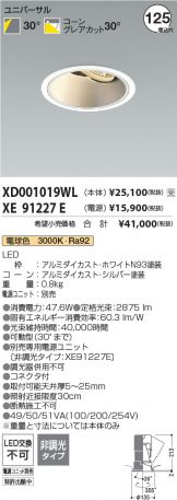 XD001019WL-XE91227E