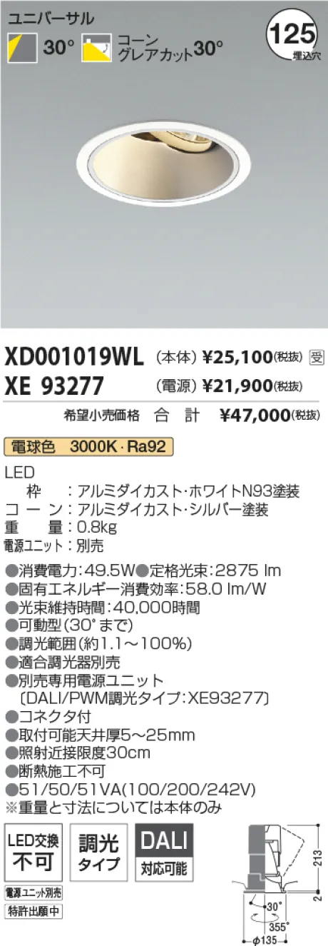 XD001019WL-XE93277