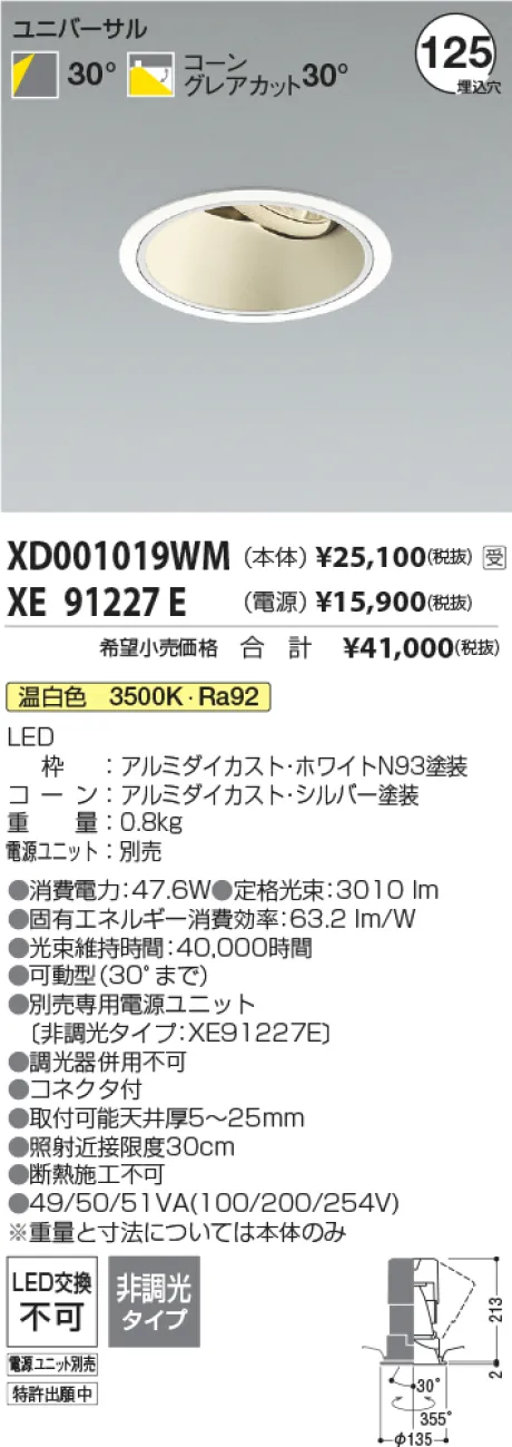 XD001019WM-XE91227E