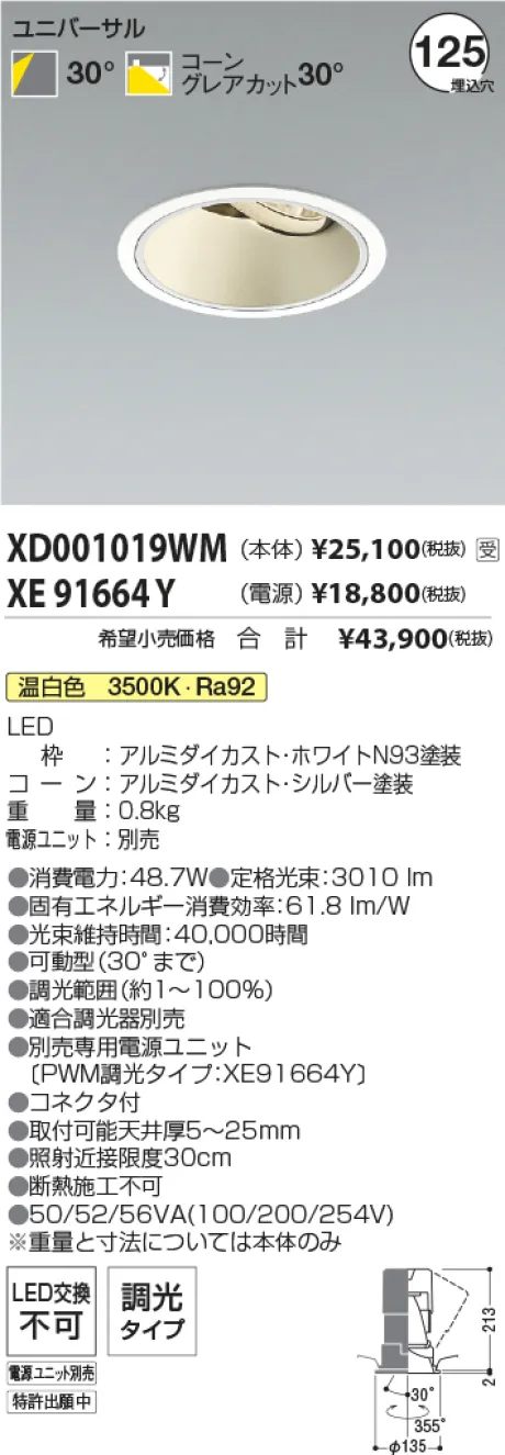 XD001019WM-XE91664Y