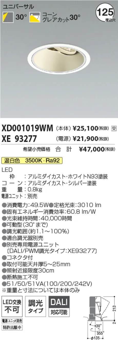 XD001019WM-XE93277