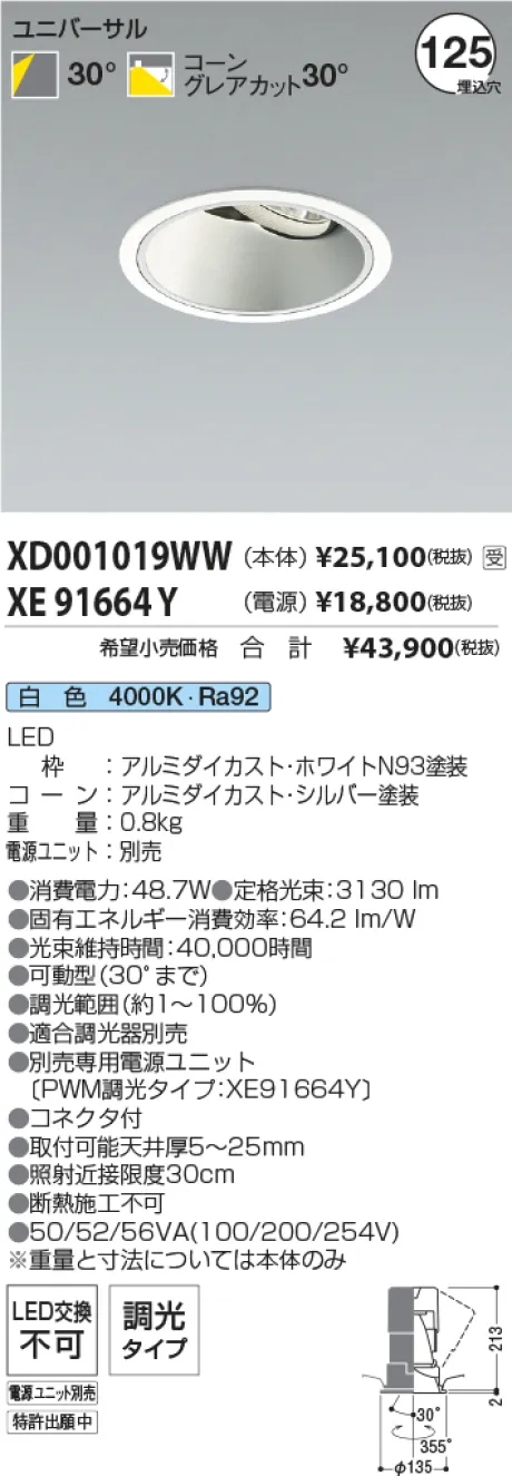 XD001019WW-XE91664Y