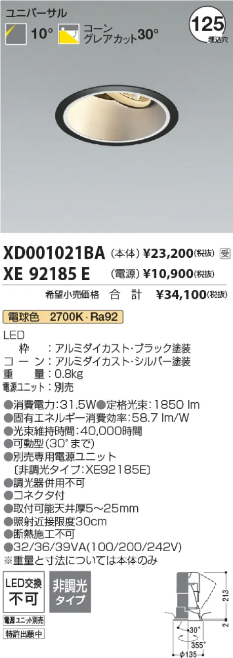 XD001021BA-XE92185E