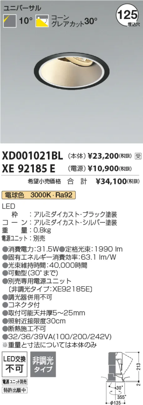 XD001021BL-XE92185E