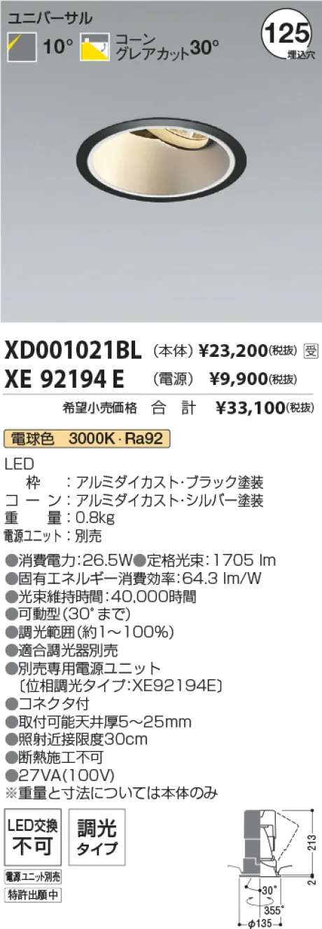 XD001021BL-XE92194E