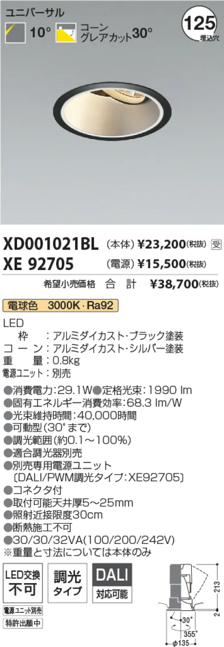 XD001021BL-XE92705