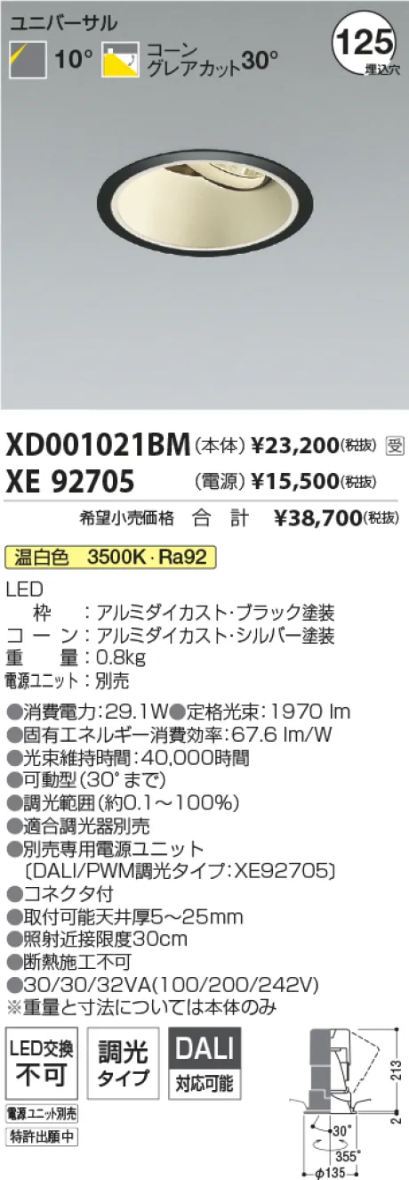 XD001021BM-XE92705