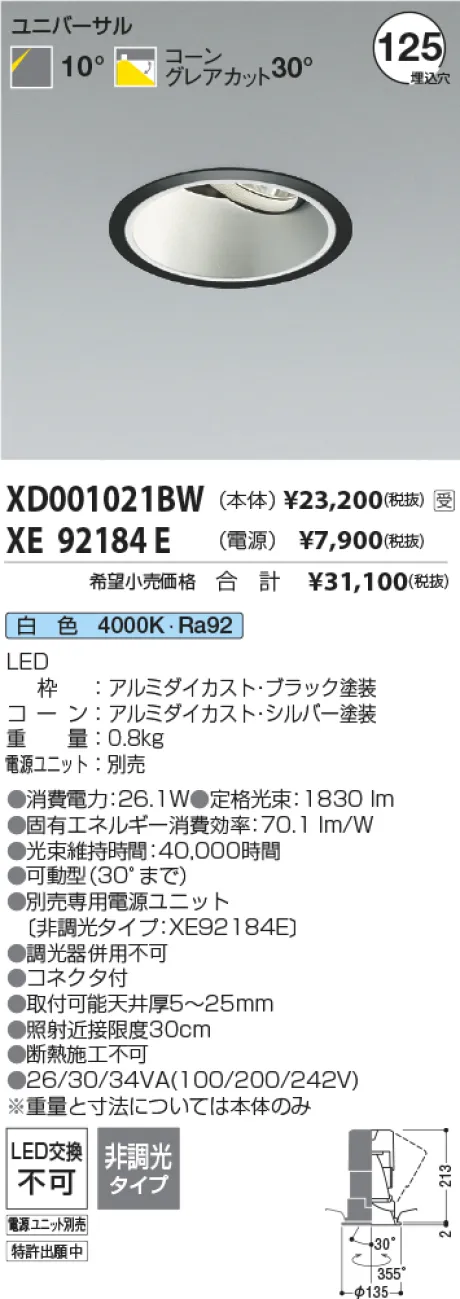 XD001021BW-XE92184E