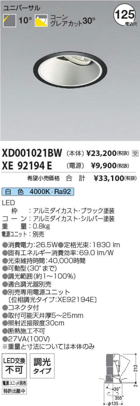 XD001021BW-XE92194E