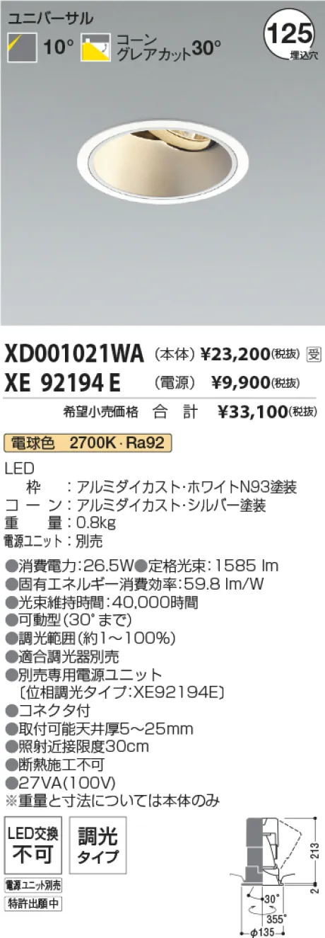 XD001021WA-XE92194E
