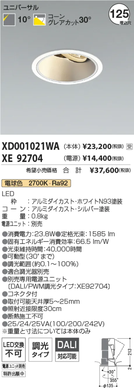 XD001021WA-XE92704