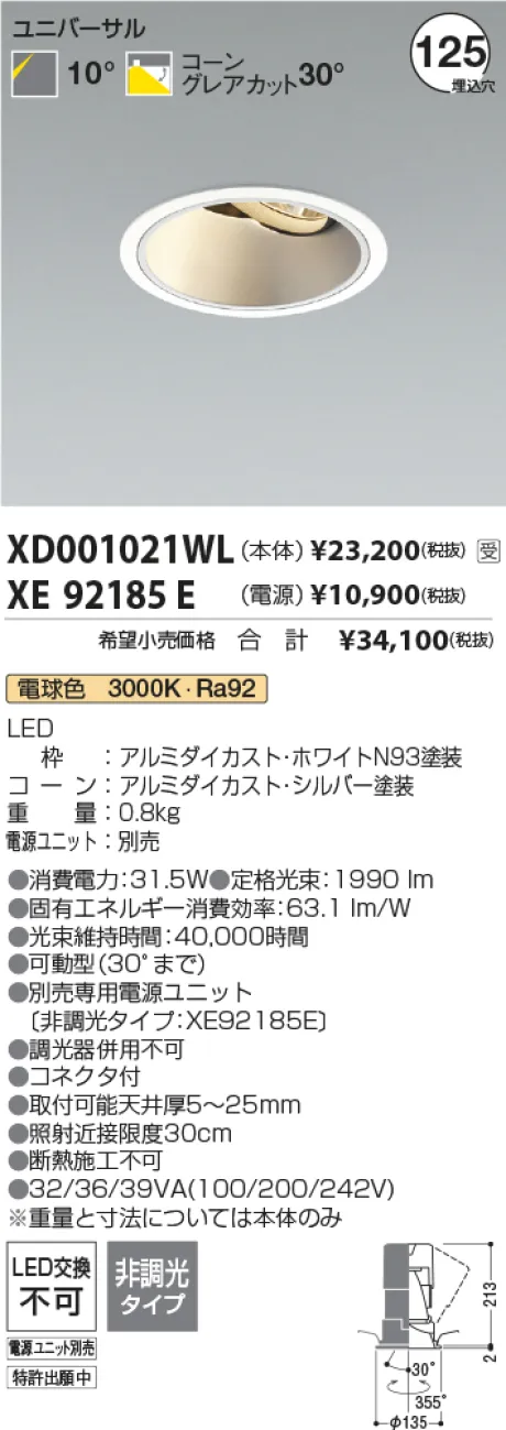 XD001021WL-XE92185E
