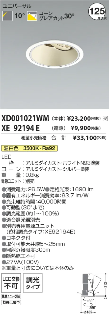 XD001021WM-XE92194E