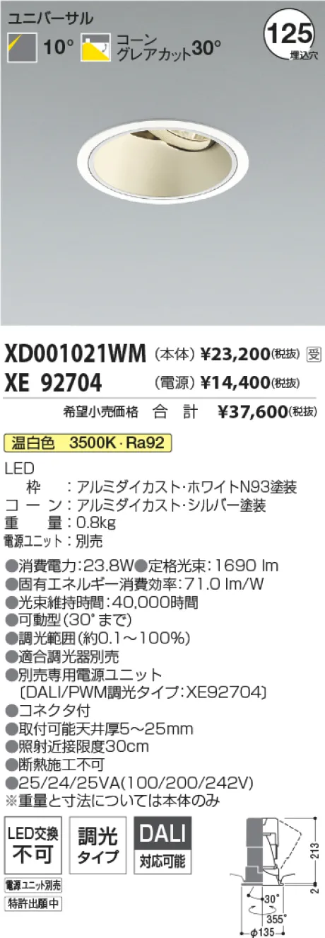 XD001021WM-XE92704