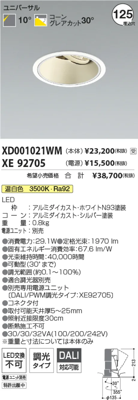 XD001021WM-XE92705
