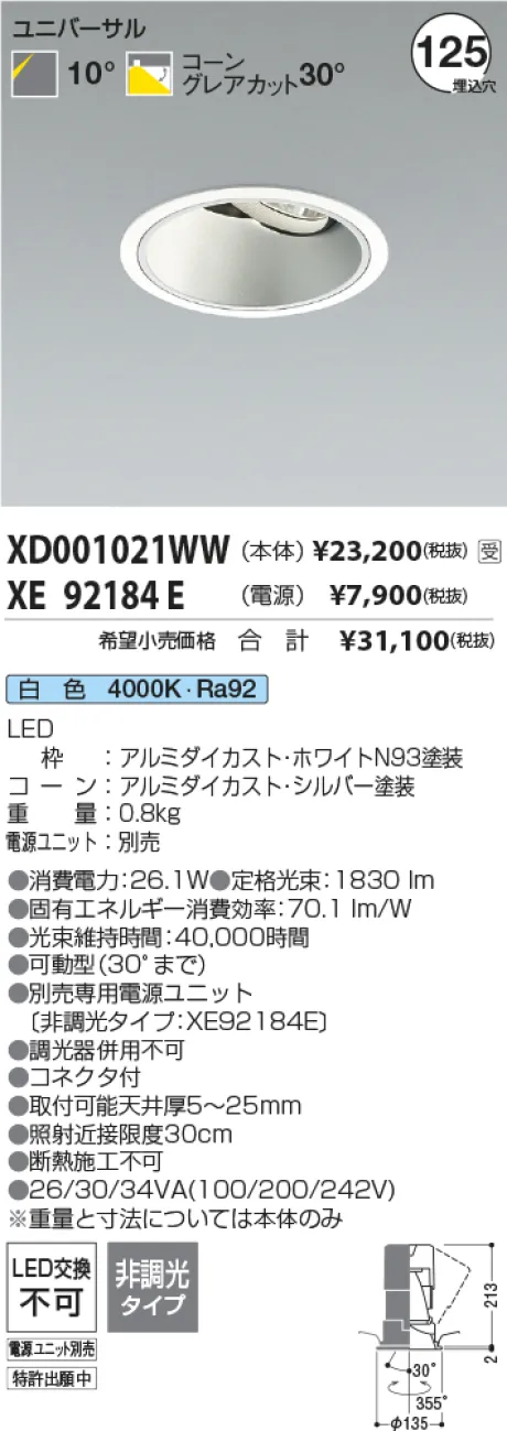 XD001021WW-XE92184E