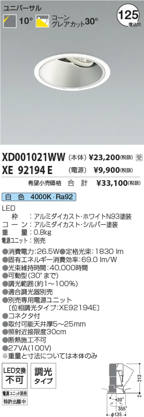 XD001021WW-XE92194E