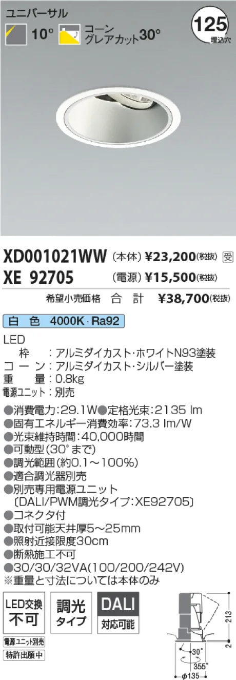 XD001021WW-XE92705