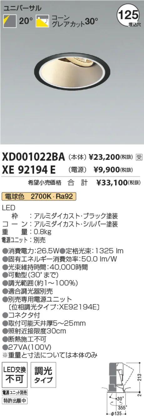 XD001022BA-XE92194E