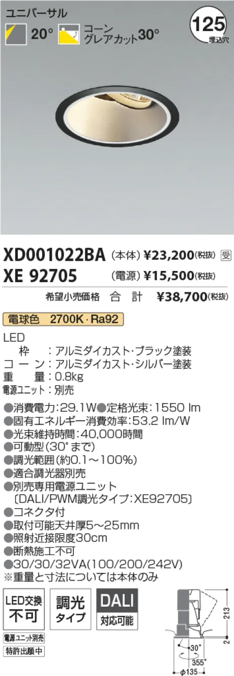 XD001022BA-XE92705