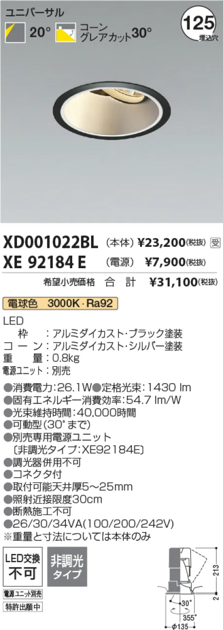 XD001022BL