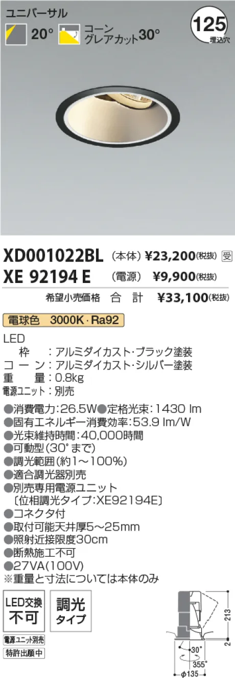 XD001022BL-XE92194E