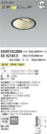 XD001022BM-XE92185E
