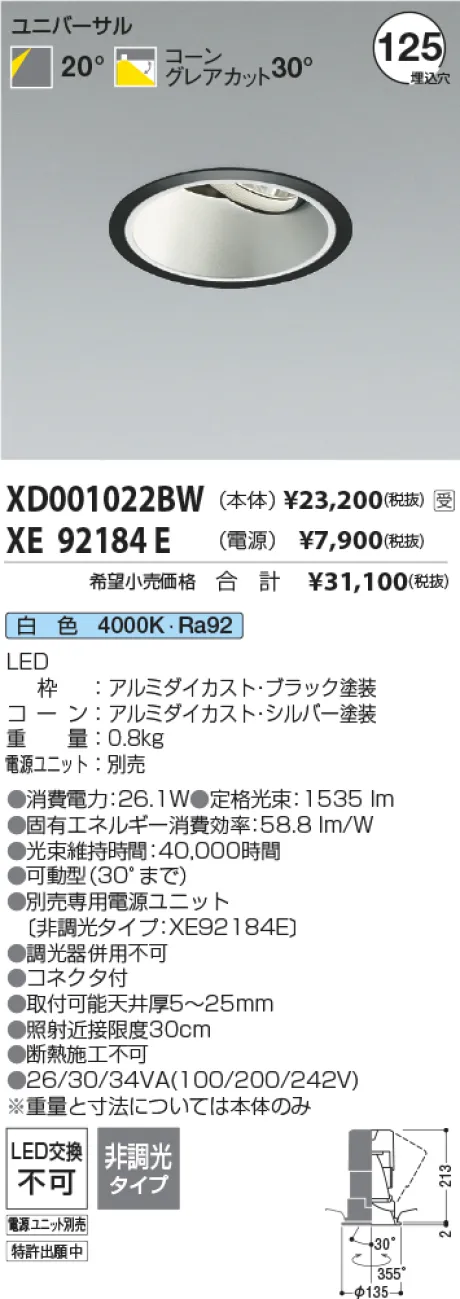 XD001022BW
