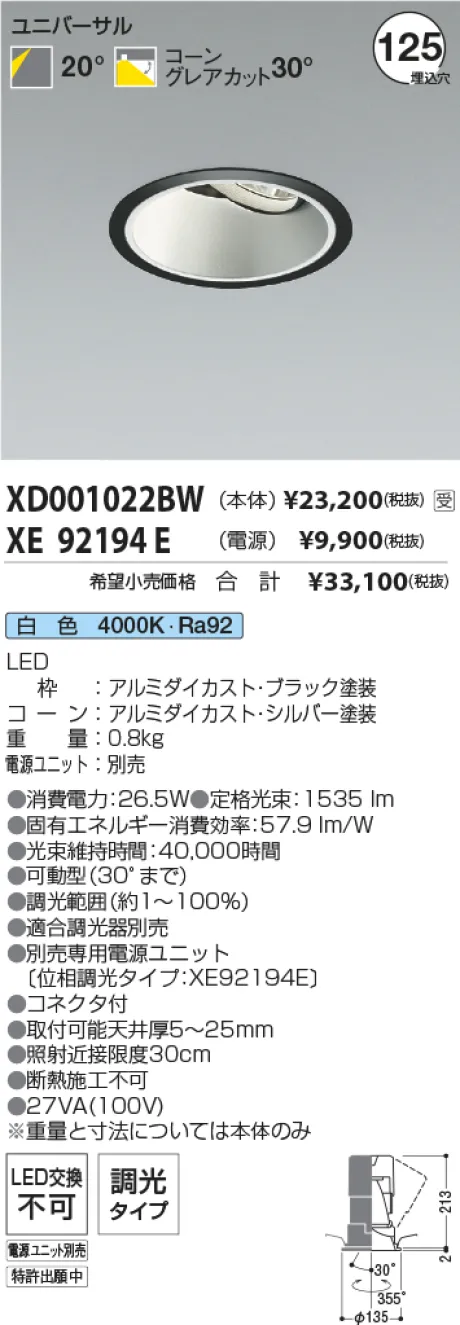 XD001022BW-XE92194E