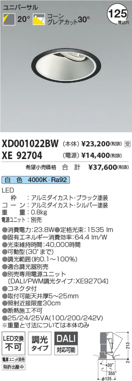 XD001022BW-XE92704