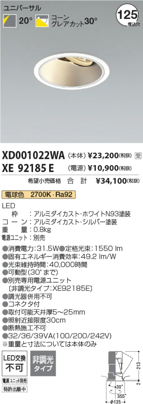 XD001022WA-XE92185E