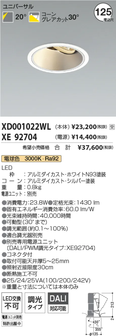 XD001022WL-XE92704