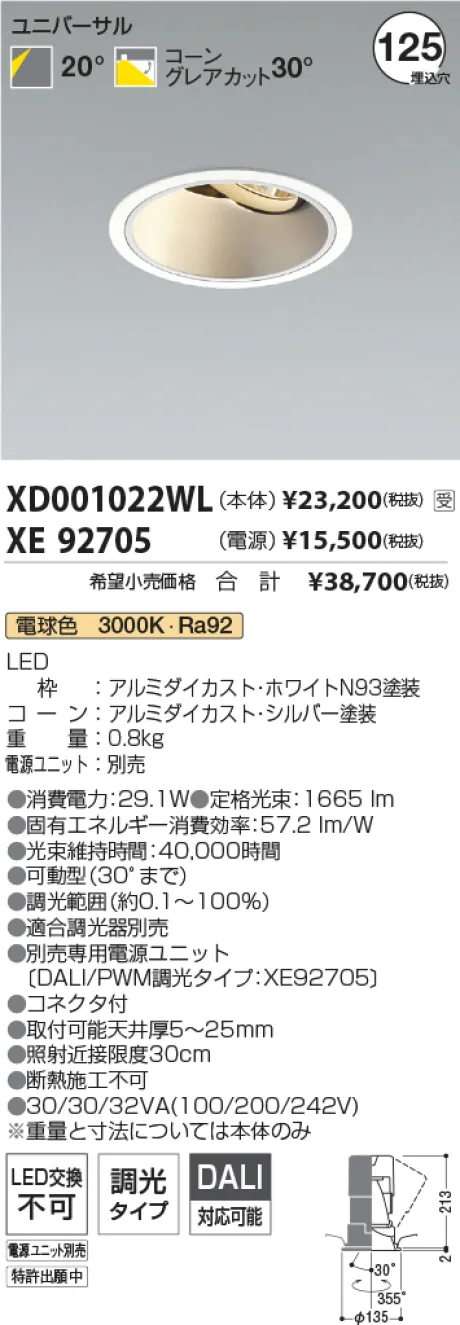 XD001022WL-XE92705
