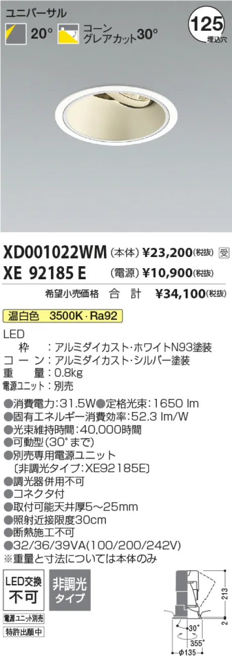 XD001022WM-XE92185E