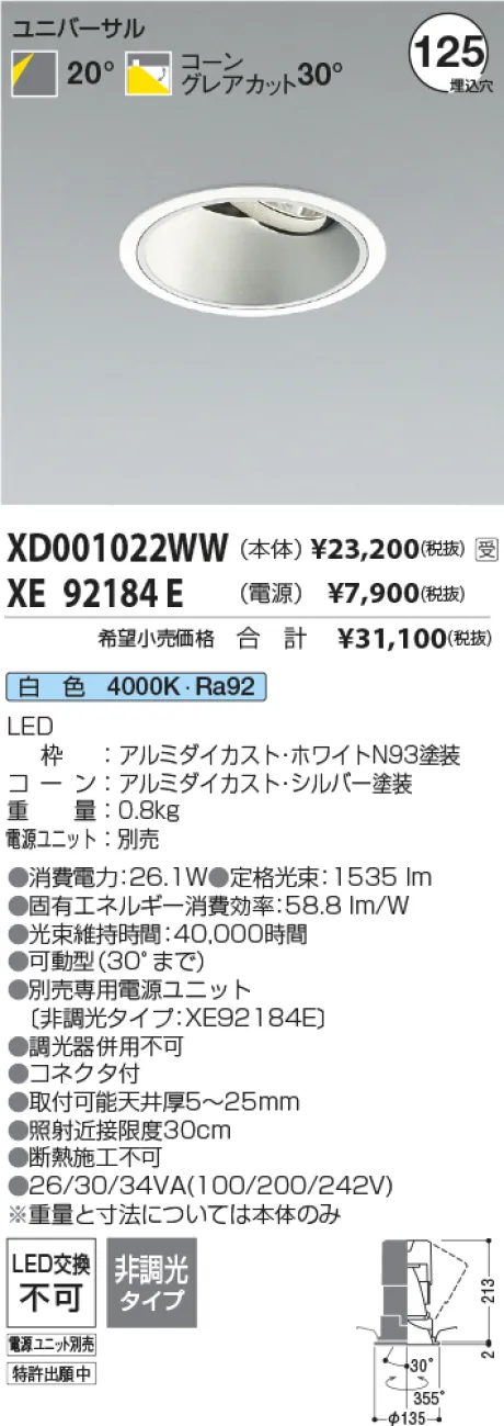 XD001022WW-XE92184E