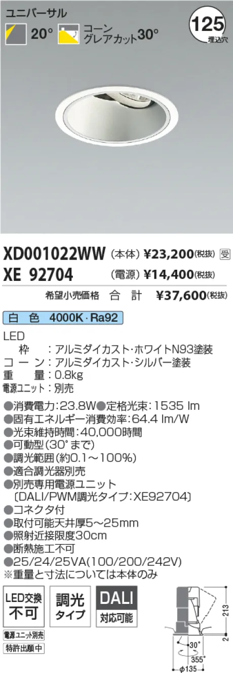 XD001022WW-XE92704
