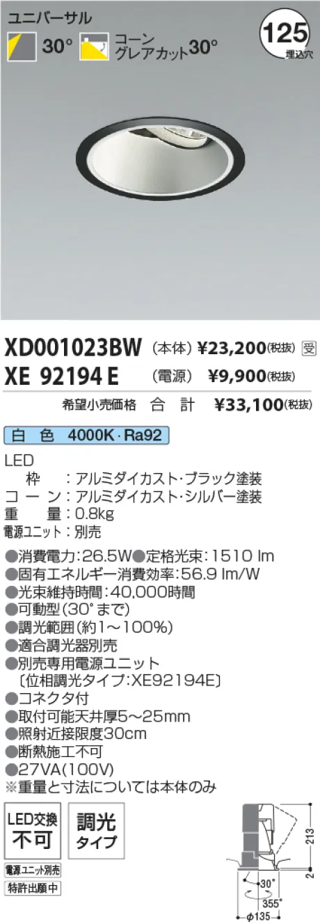 XD001023BW-XE92194E