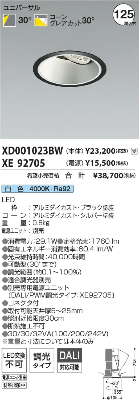 XD001023BW-XE92705