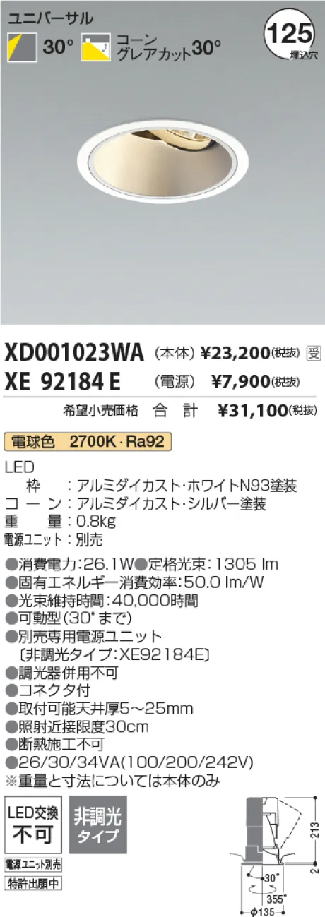XD001023WA-XE92184E